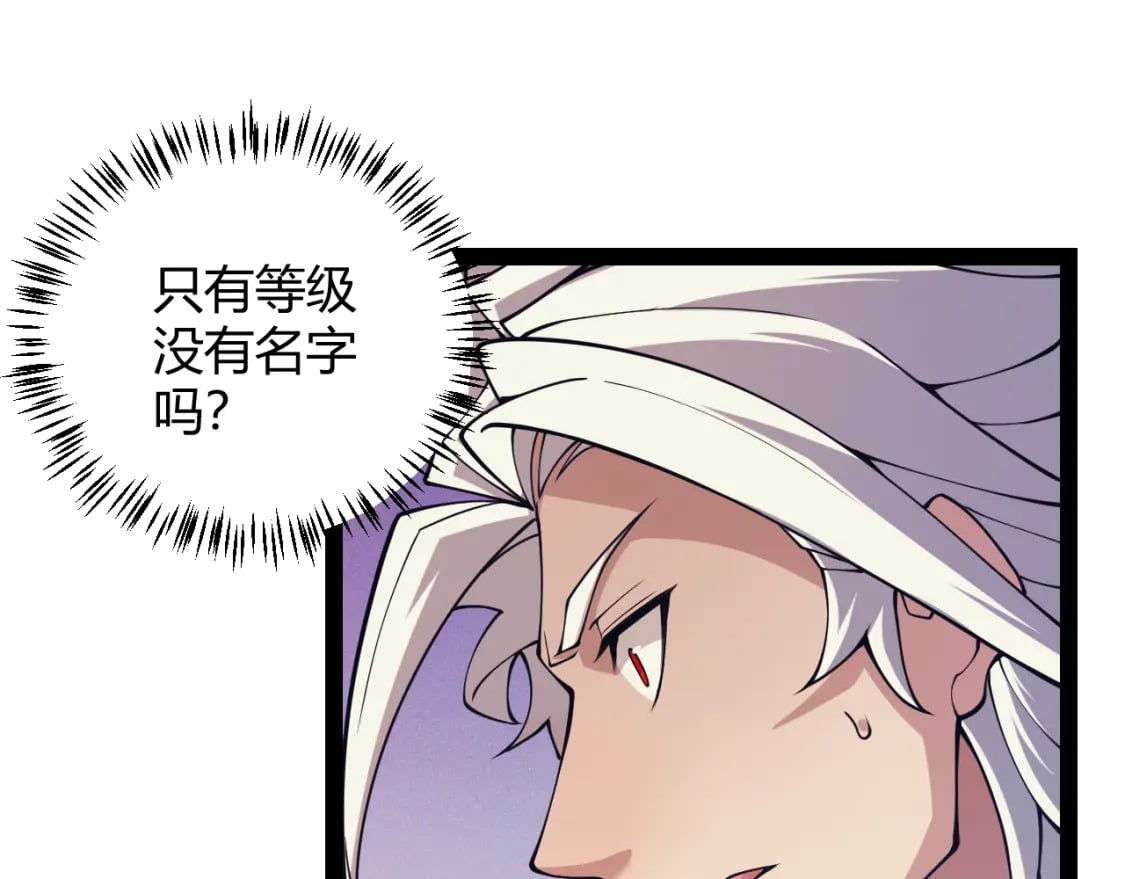 第163话 亡骨祭祀46