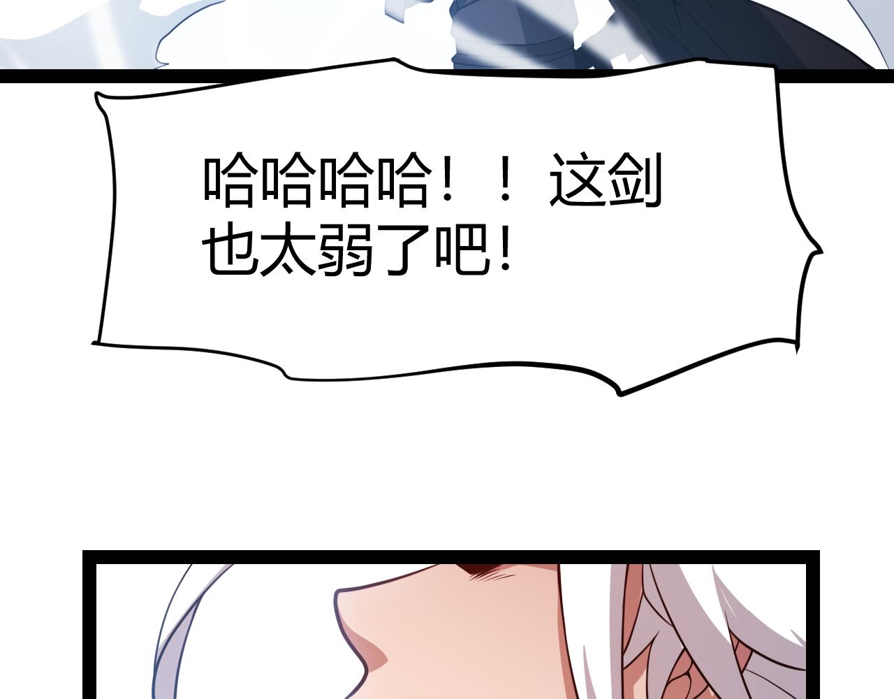 第127话 曾经王的剑！101