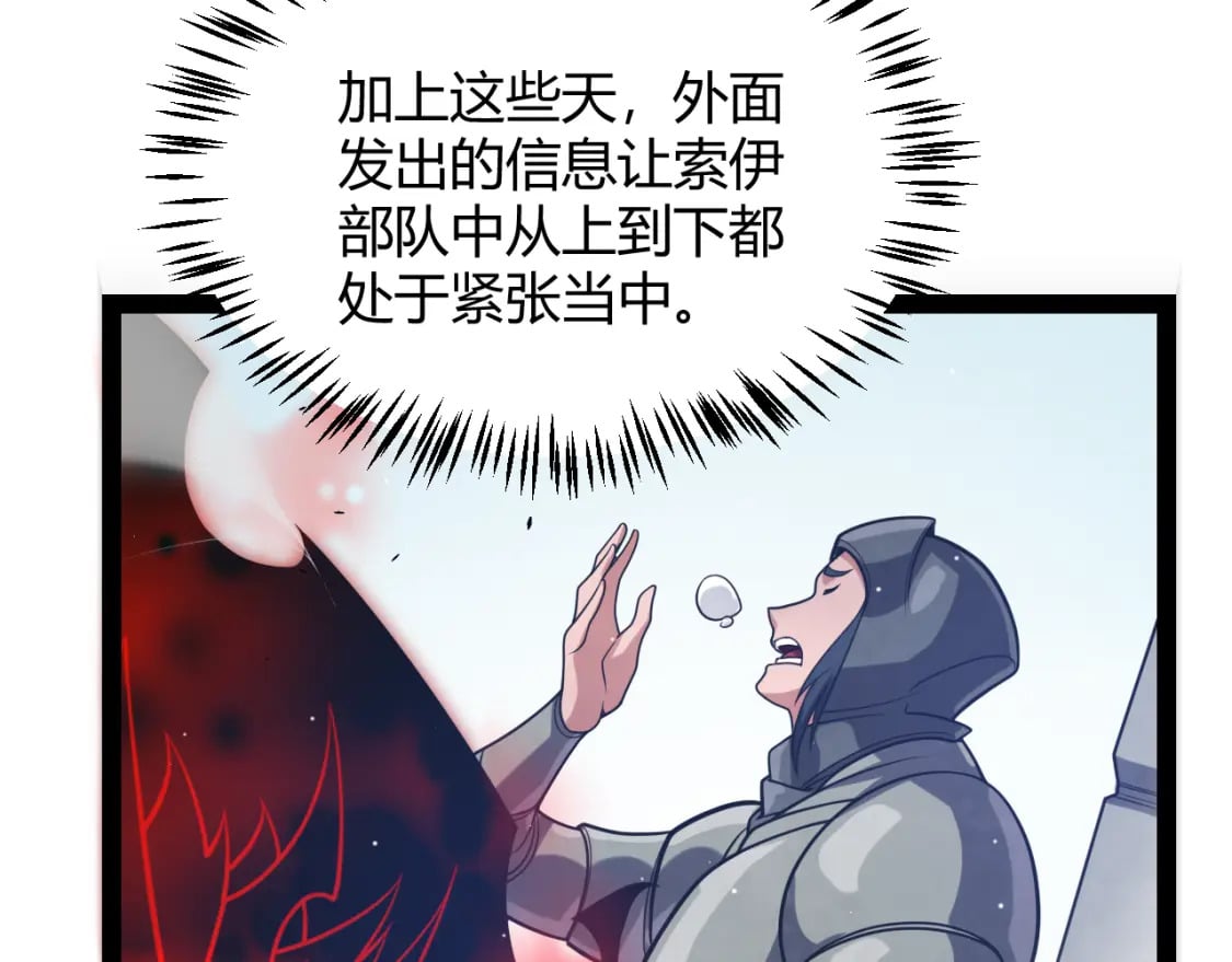 第208话 最夸张的直播！107
