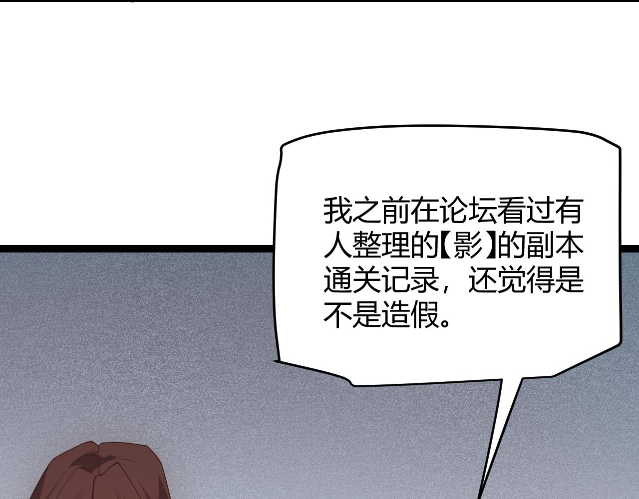 第63话 天梯榜前10！！70