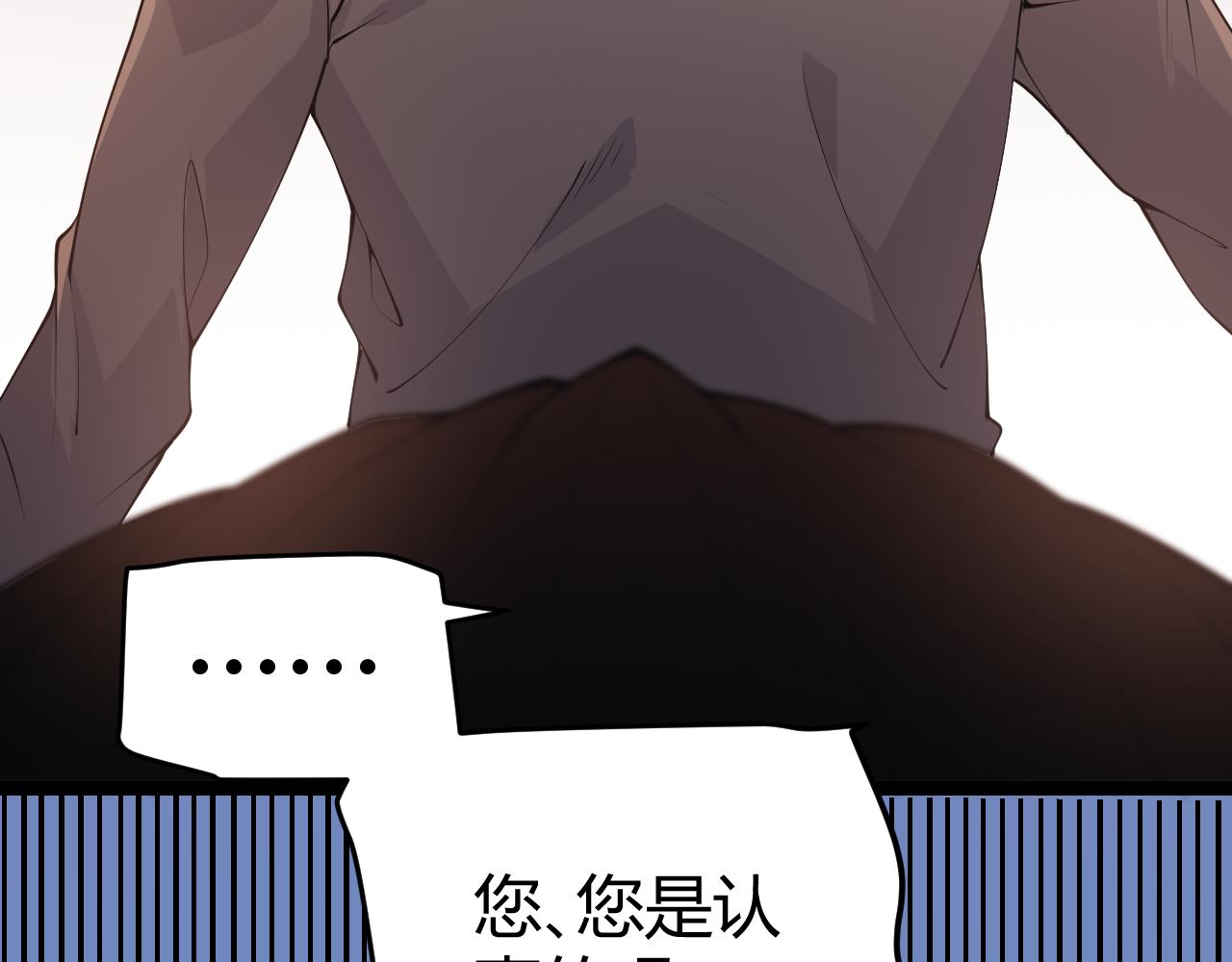第77话 一笔勾销？43