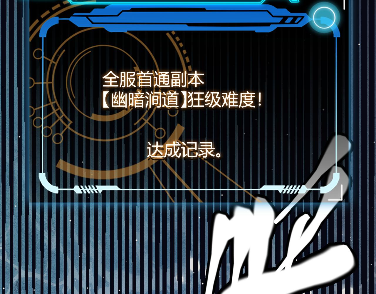 第146话 地下副本终拿首杀74