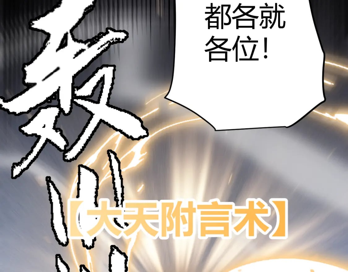 第169话 双王对决！86