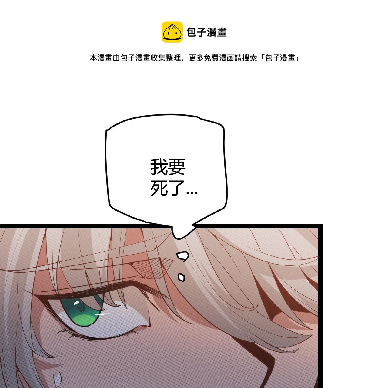 第57话 20分钟的可能性90