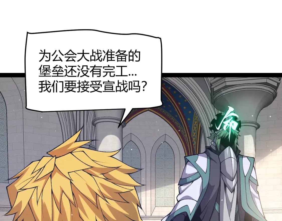 第213话 公会大战开始144