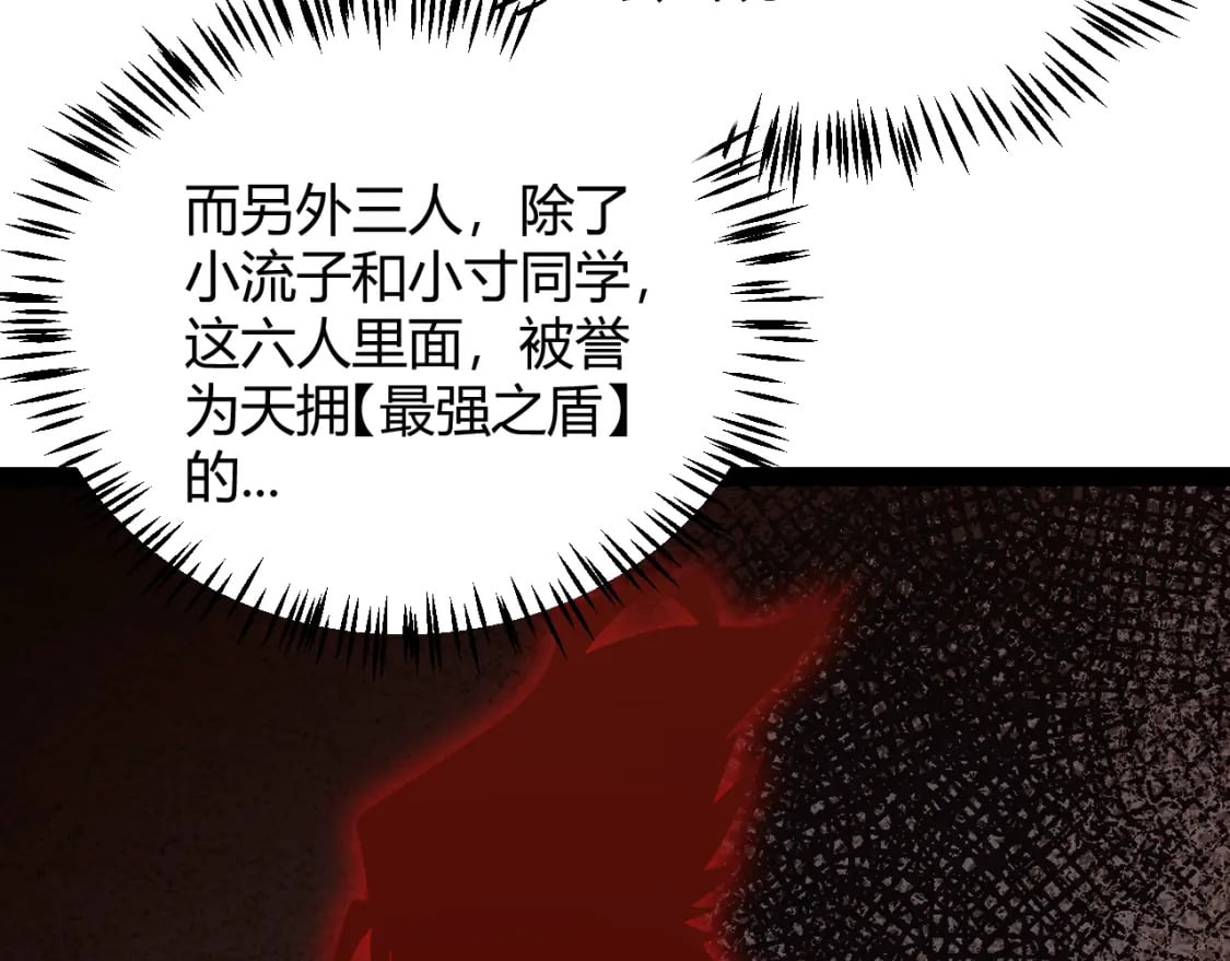 第186话 第一盾的记录16