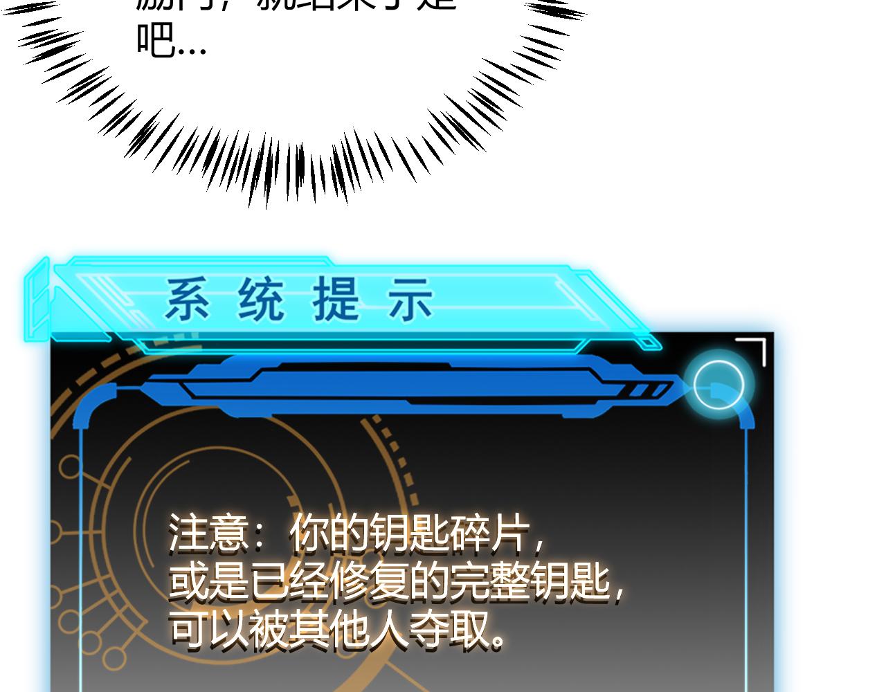 第120话 特殊争夺战第二关！72
