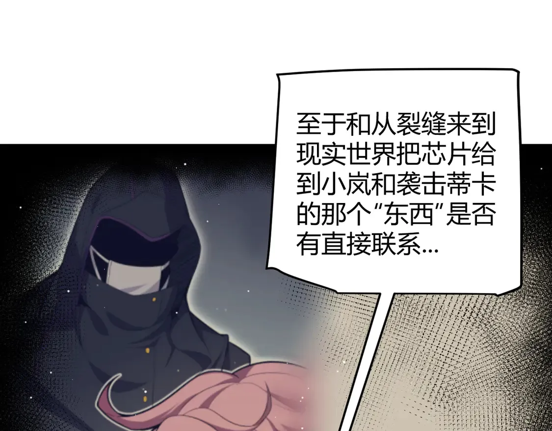 第266话 地狱般的天拥大陆！8