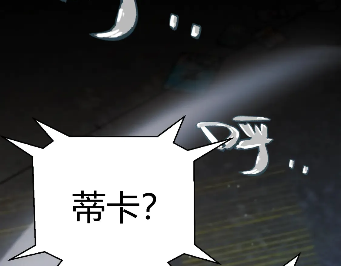 第264话 昏迷还是死去？126