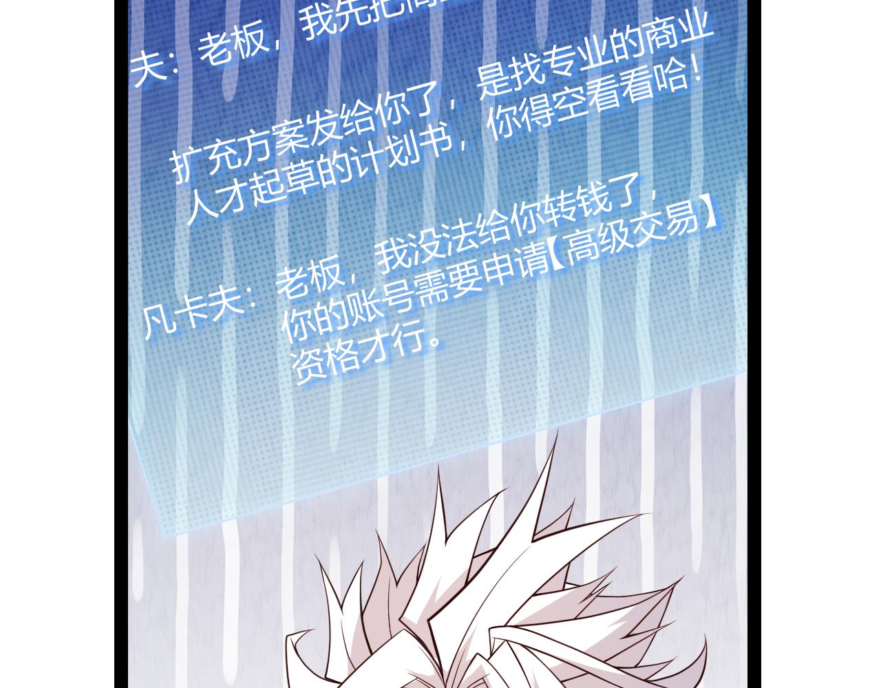 第141话 影新的成员119