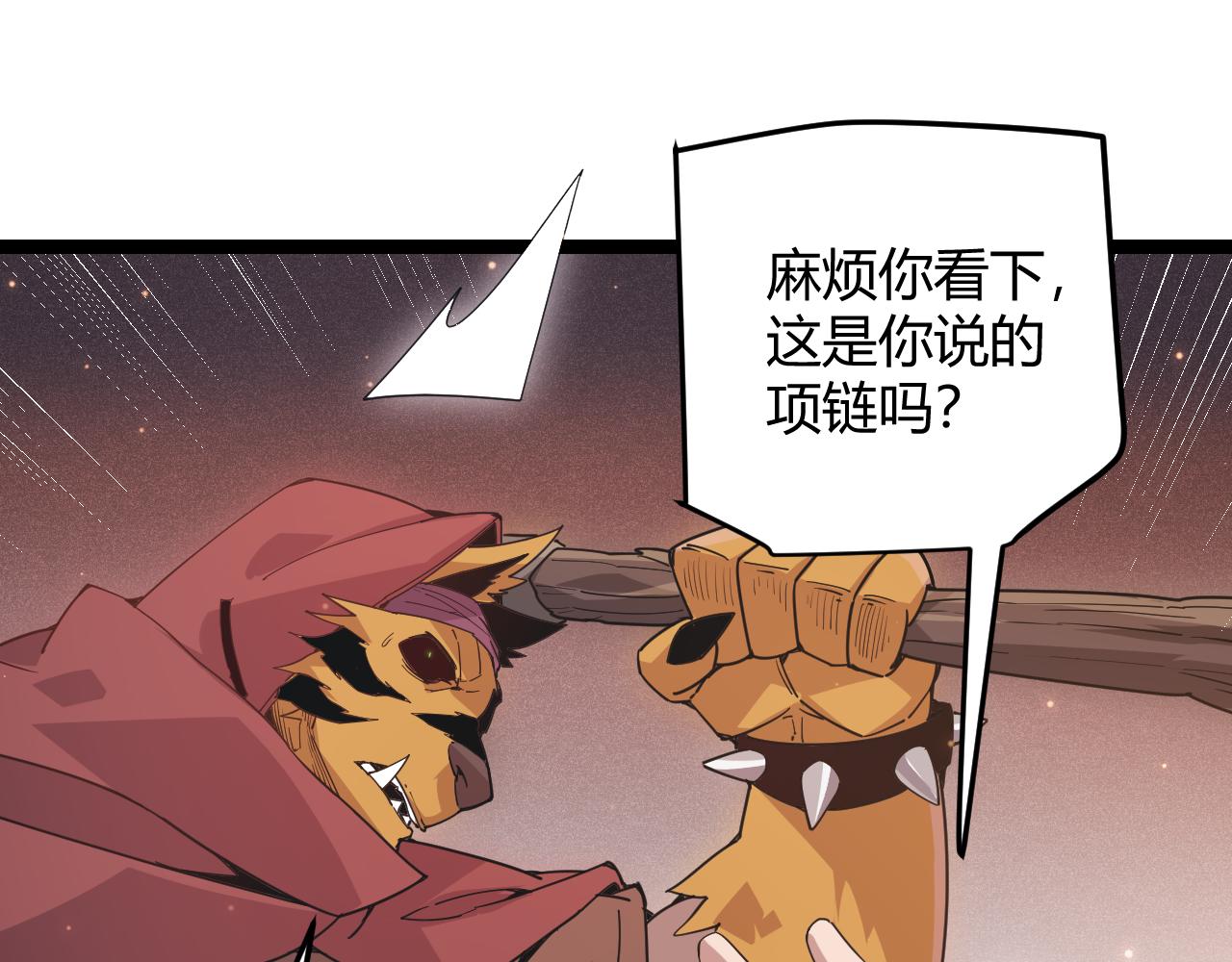 第83话 爆炸中的等级飙升！35