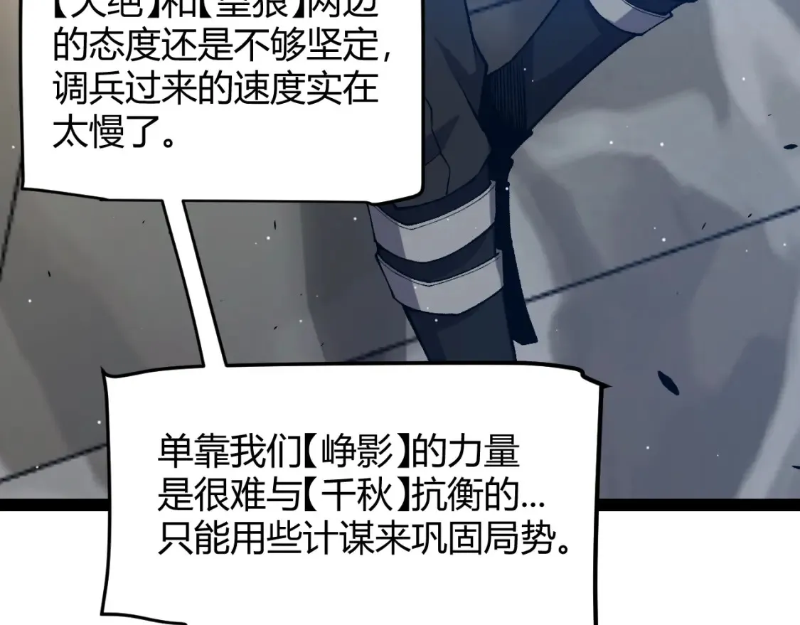 第215话 纳洛的选择？！159