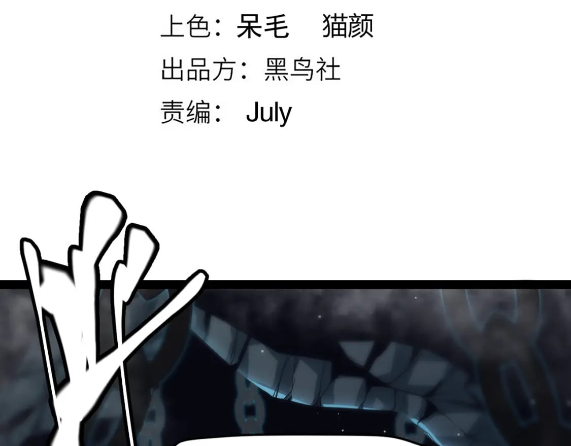 第160话 恐怖的龙鳞恶魔！11
