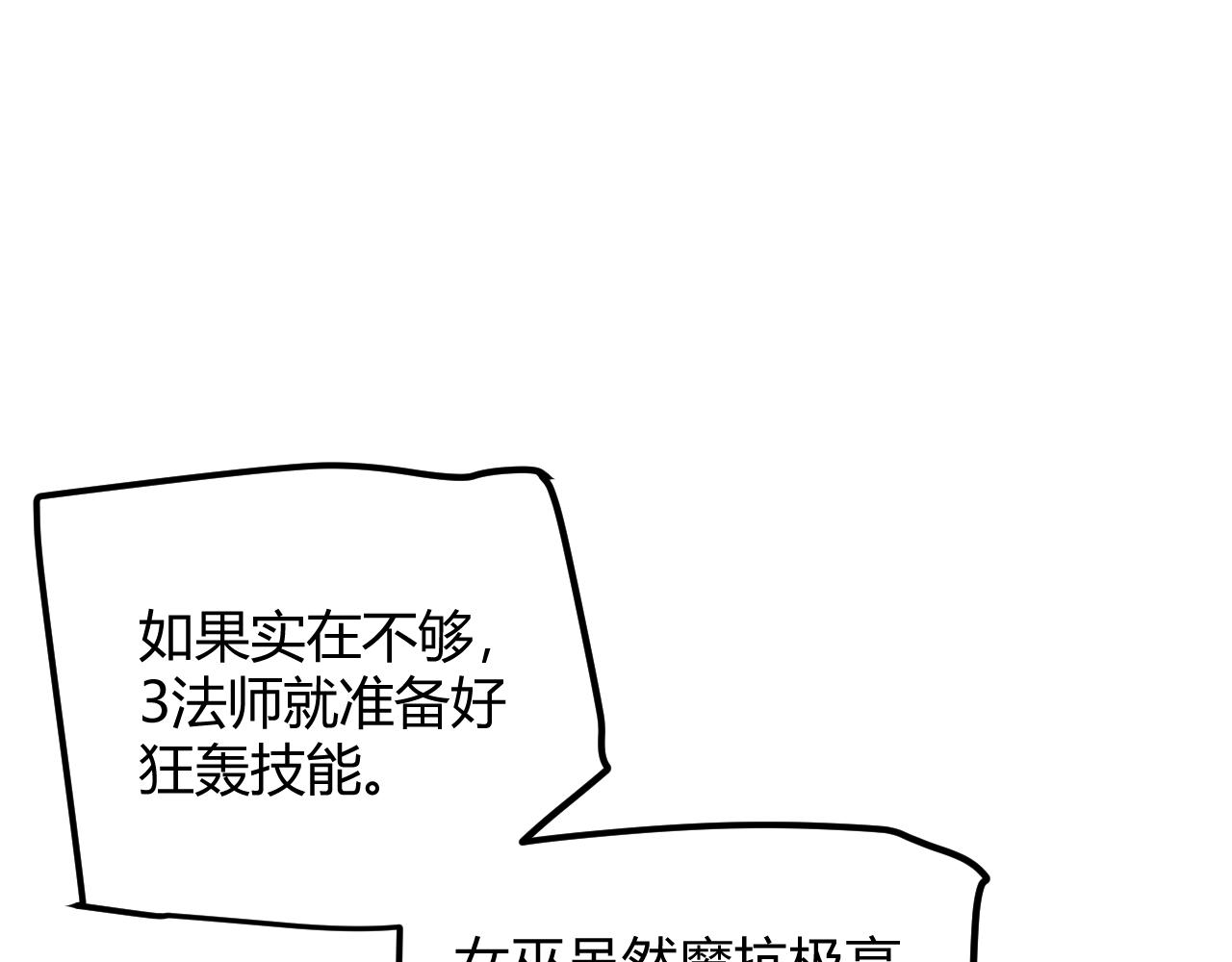 第47话 孰强孰弱？113