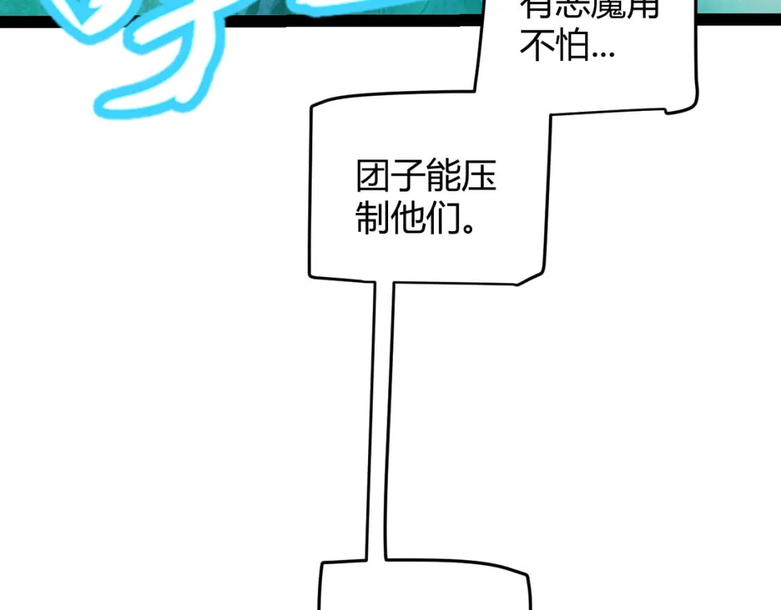 第183话 凌策的失策！？86