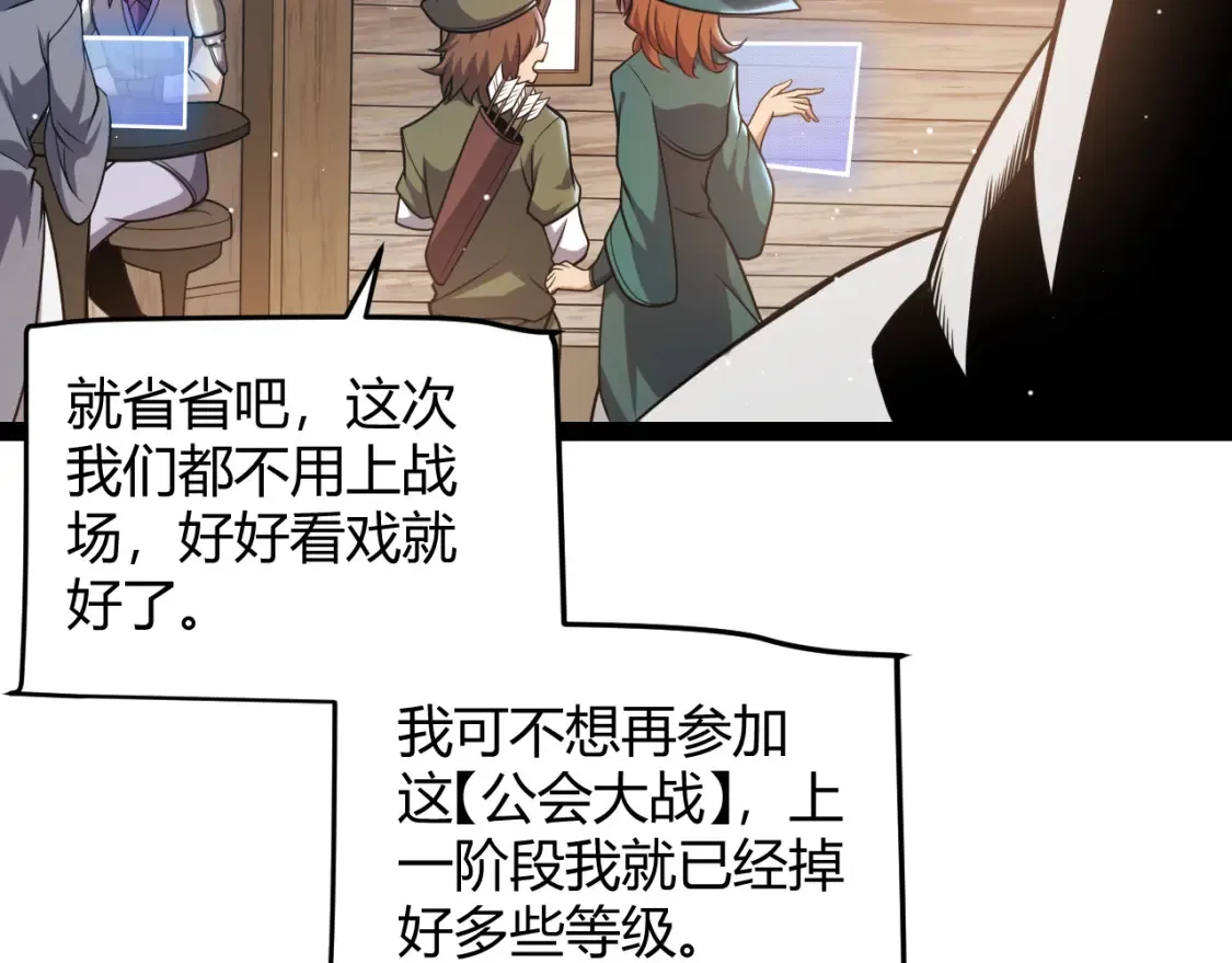 第249话 骑士伴皇56