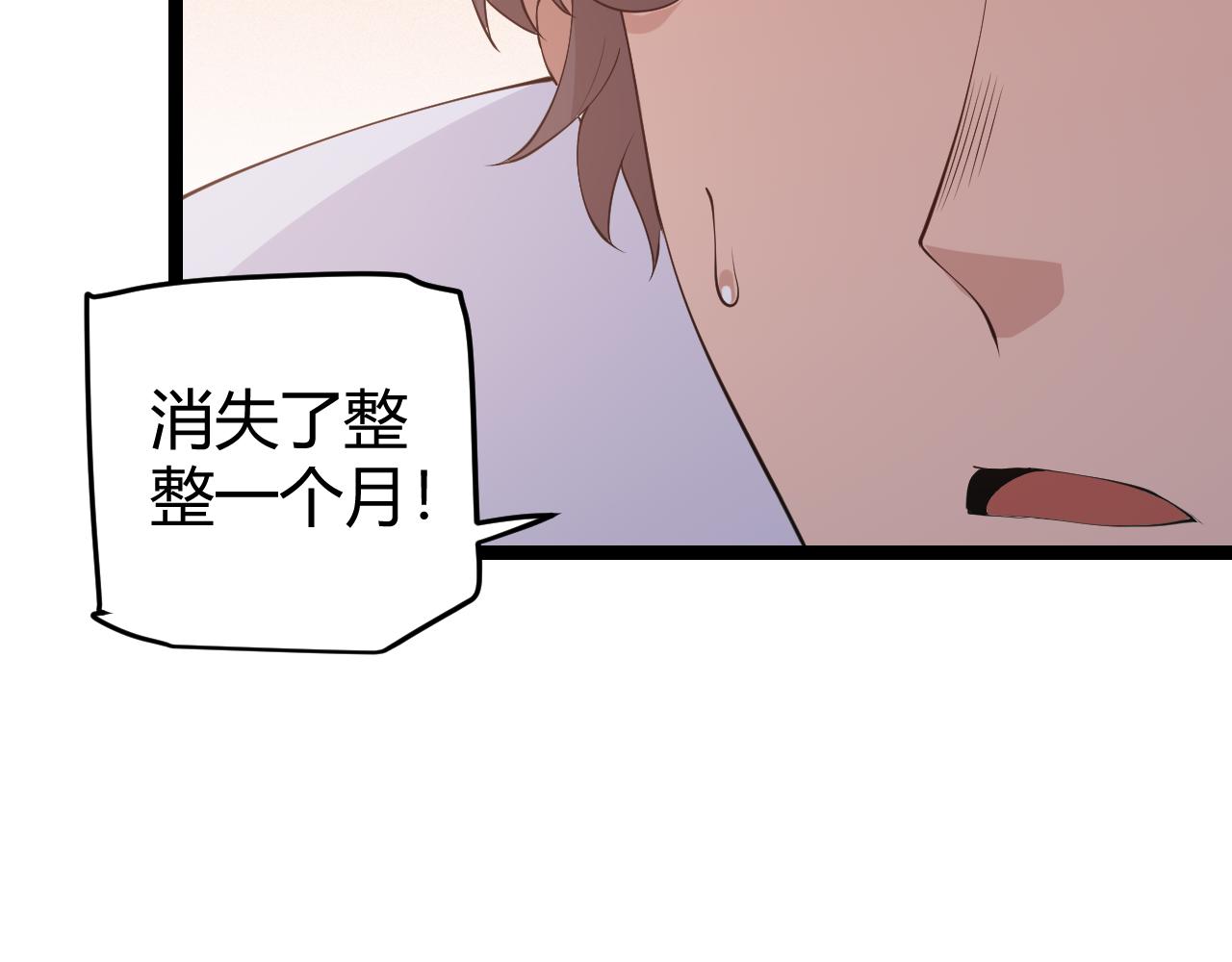 第70话 等待他的归来41