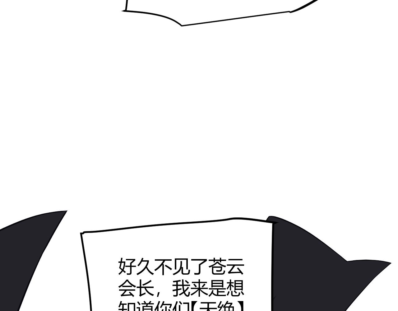 第149话 对方盟友出现！110
