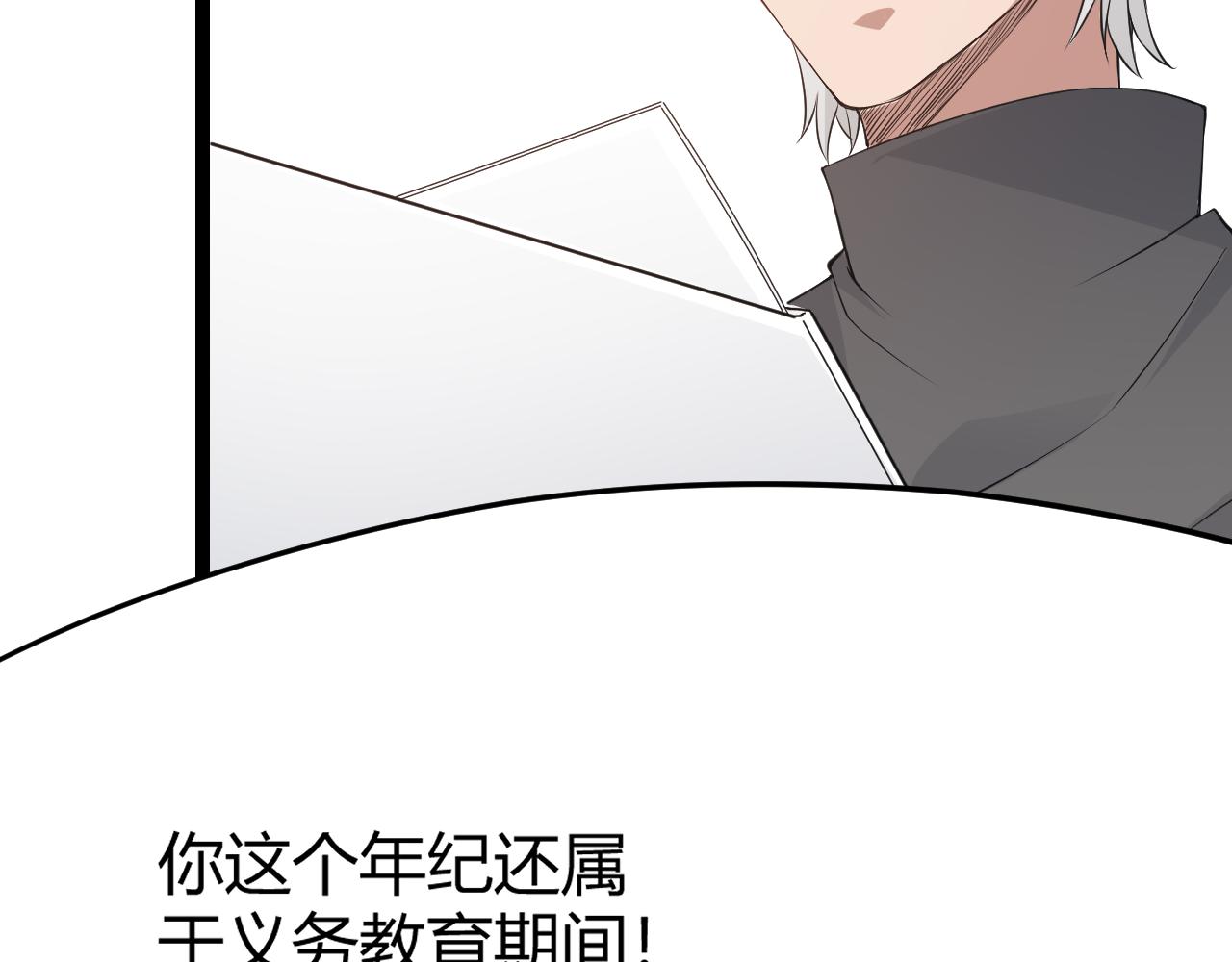 第54话 棘手的男人143