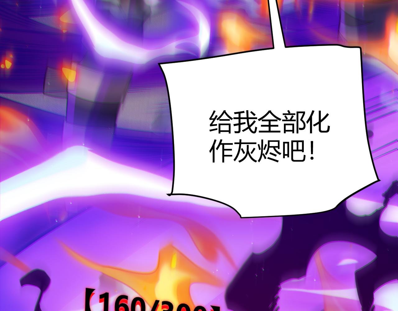 第138话 破百层塔纪录！99