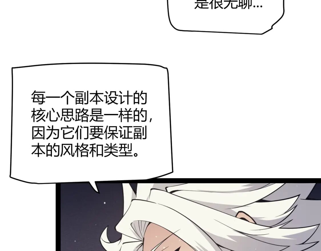 第168话 咆哮的疯王75