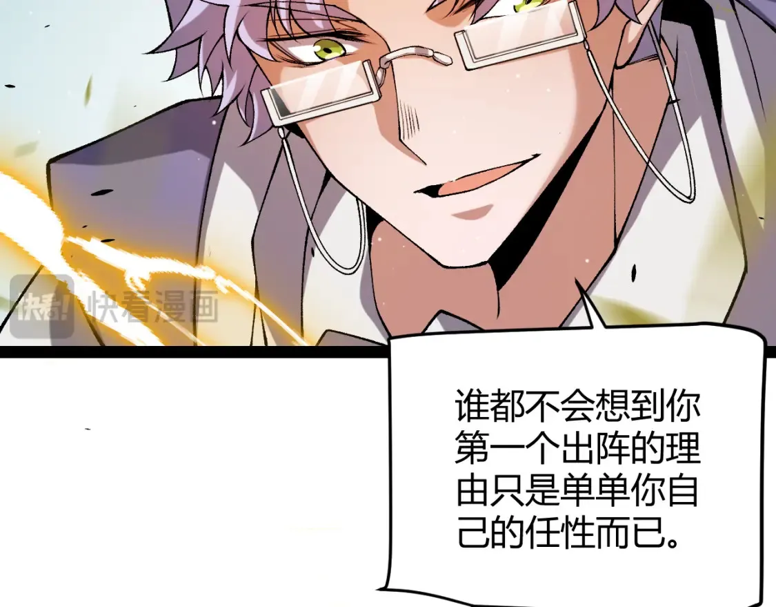 第215话 纳洛的选择？！153
