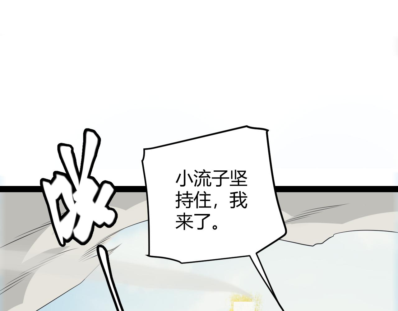 第149话 对方盟友出现！33
