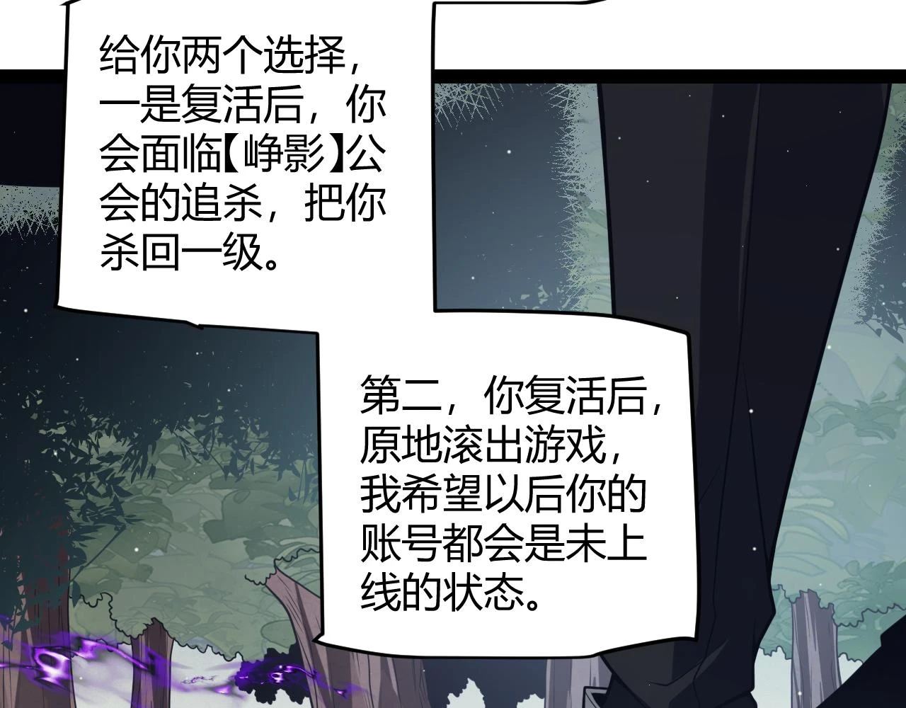 第158话 天拥第一人出现29