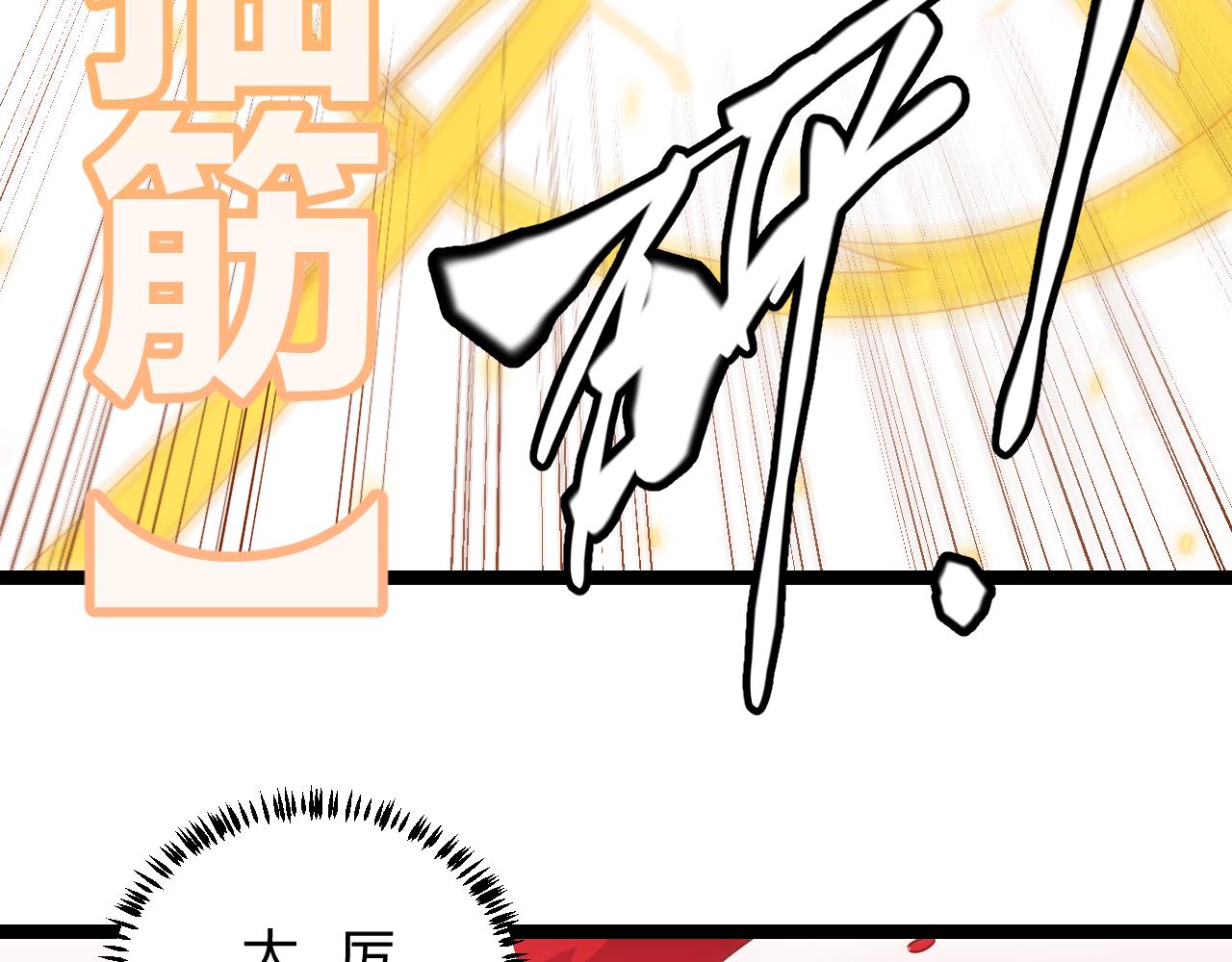 第22话 3分钟！凌策的警告！144