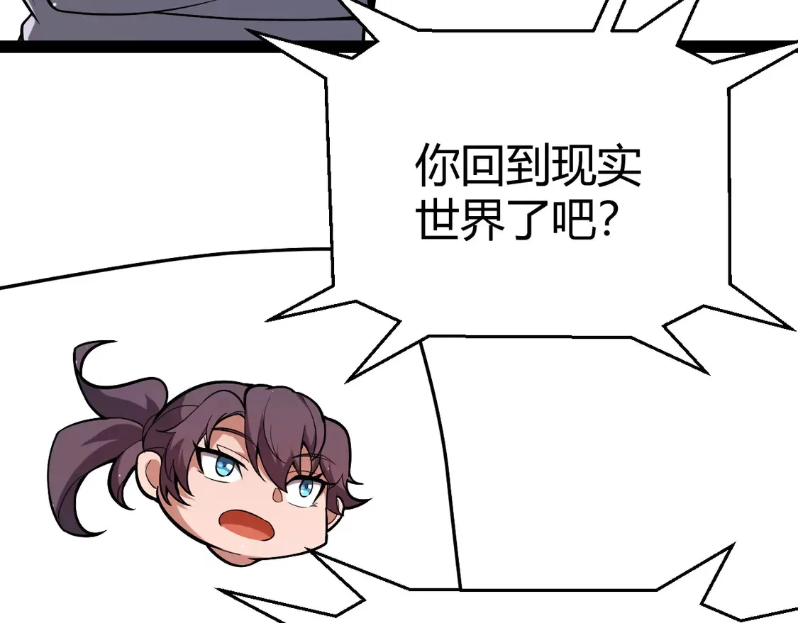 第262话 回到现实19