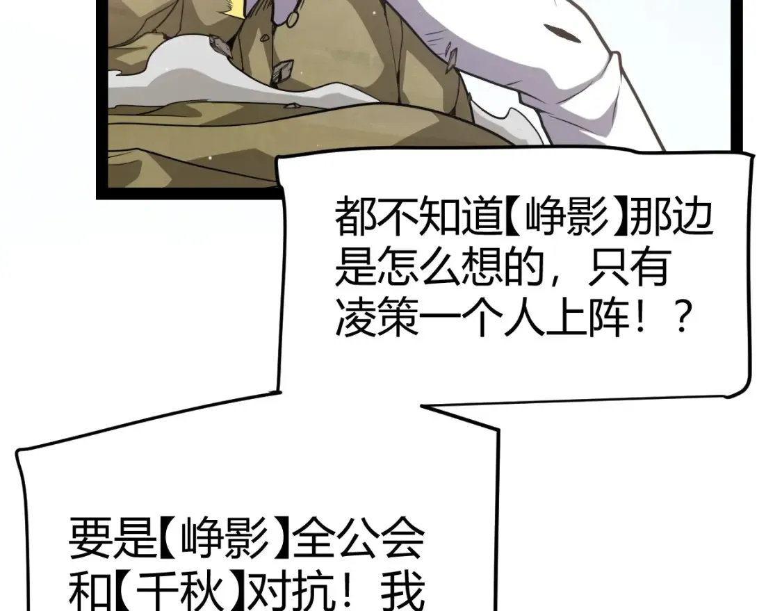 第250话 一人成军的冲击160