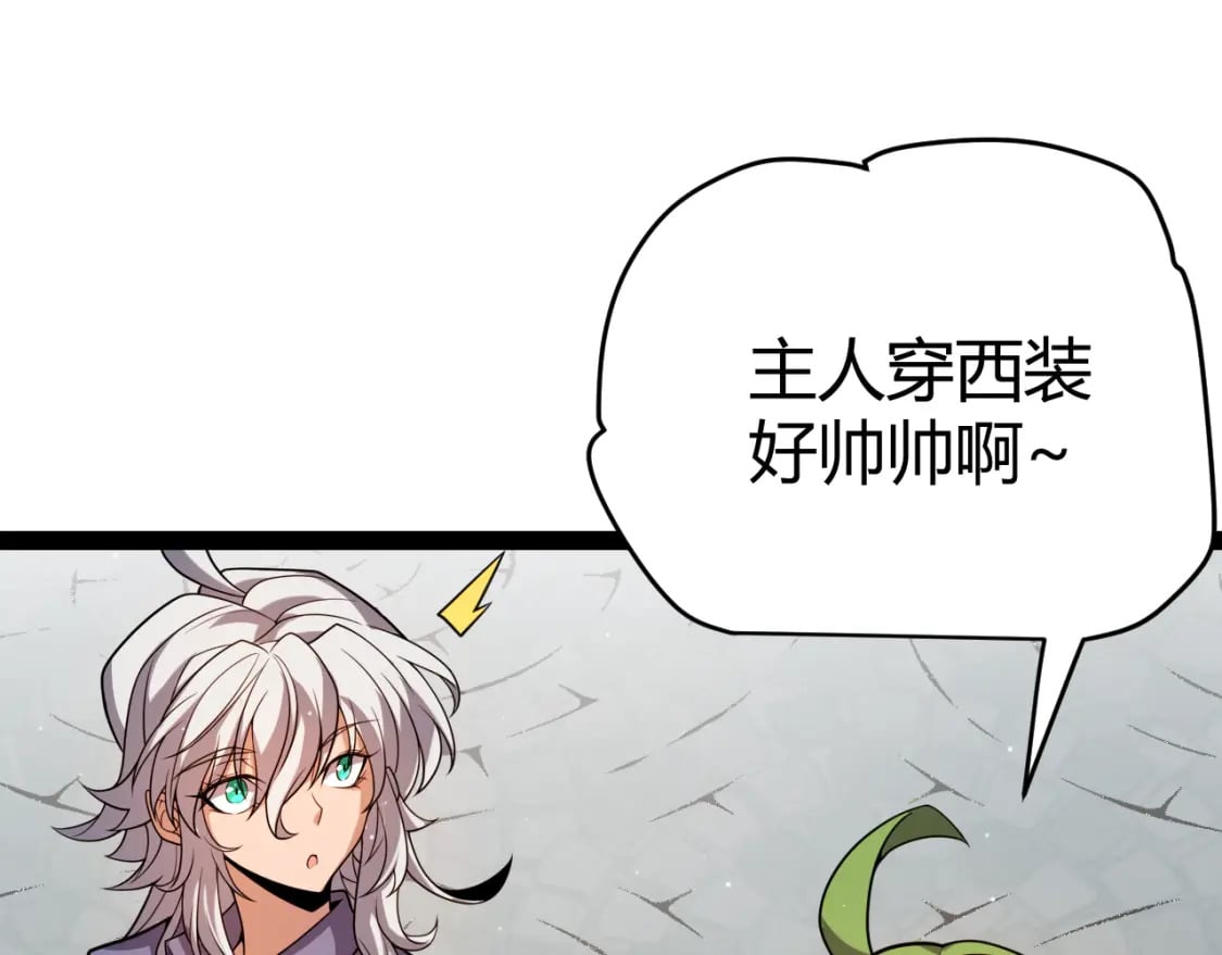 第206话 德罗尔家族！84