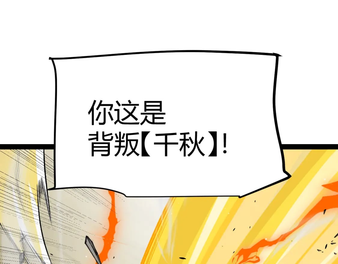 第214话 成也狂，败也狂117