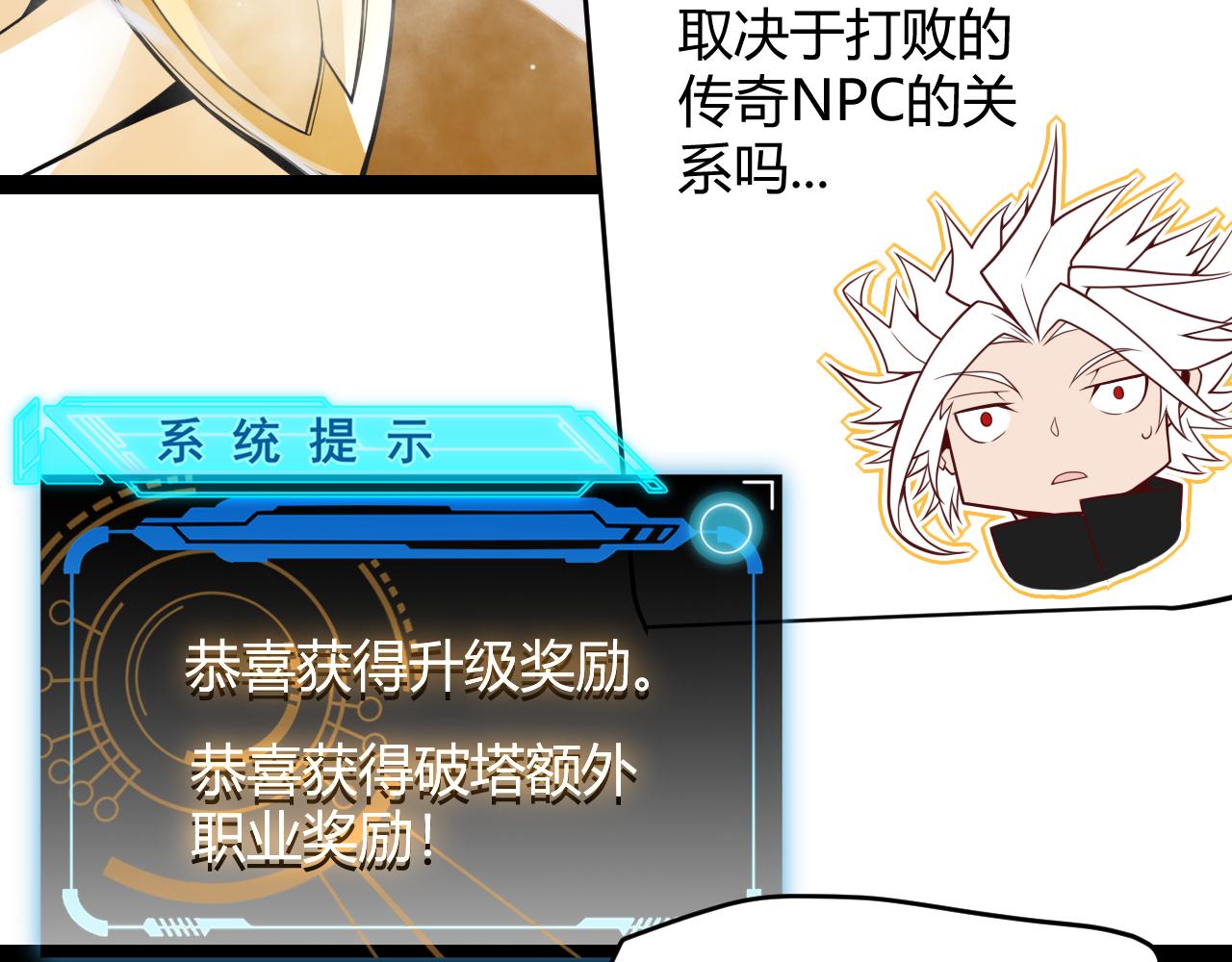 第140话 凌策的领悟！175