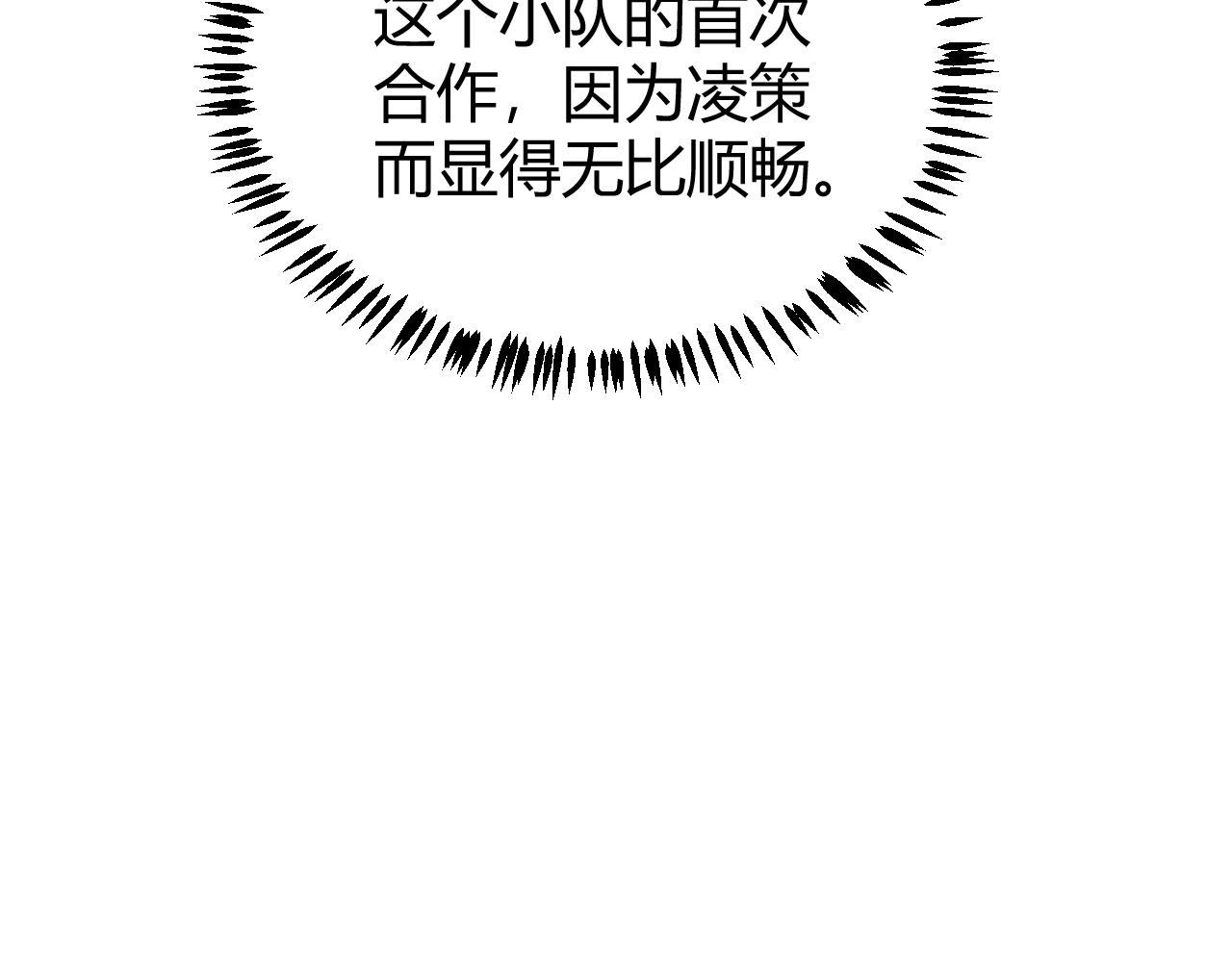 第34话 峥渺的盗贼60