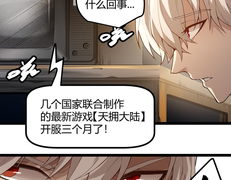 第一话 重回三年前，我来自游戏196