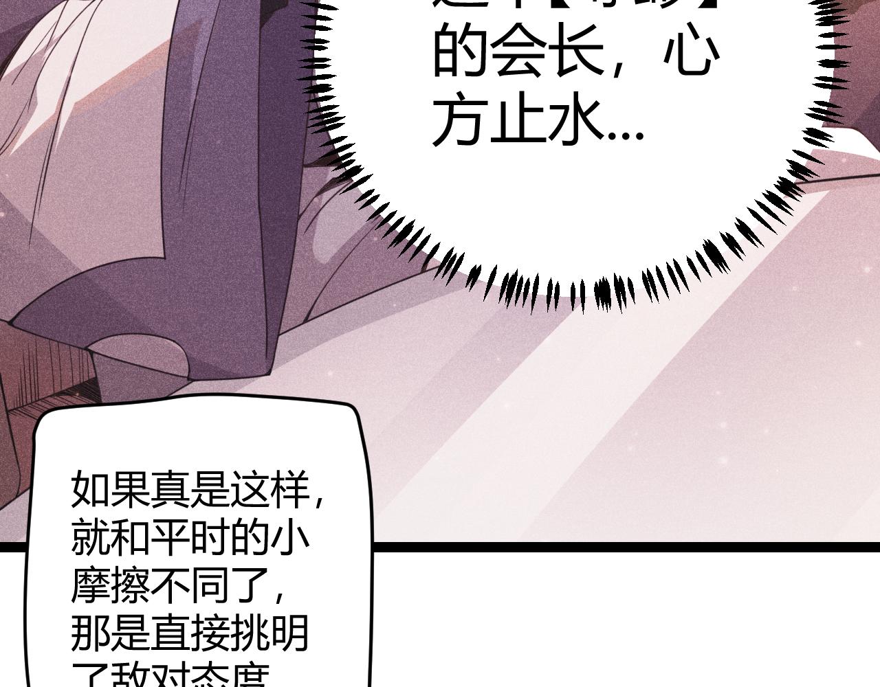 第84话 凌策的法贼之路87