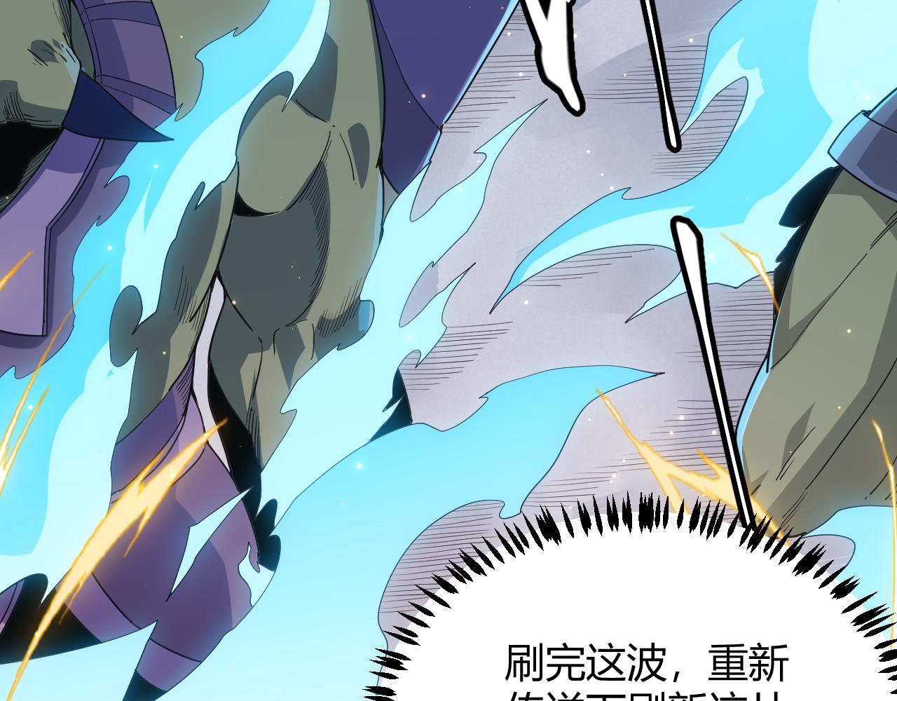 第83话 爆炸中的等级飙升！149