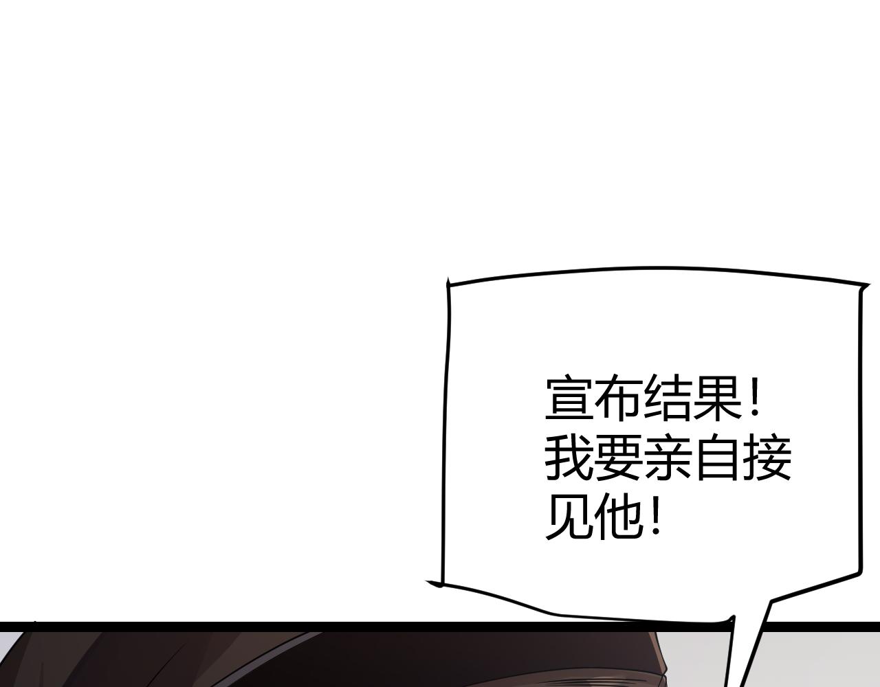 第101话 打造最强66