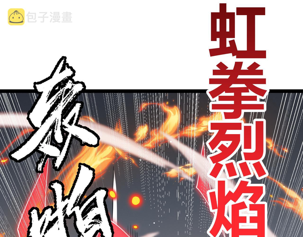 第95话 博弈！激战！170