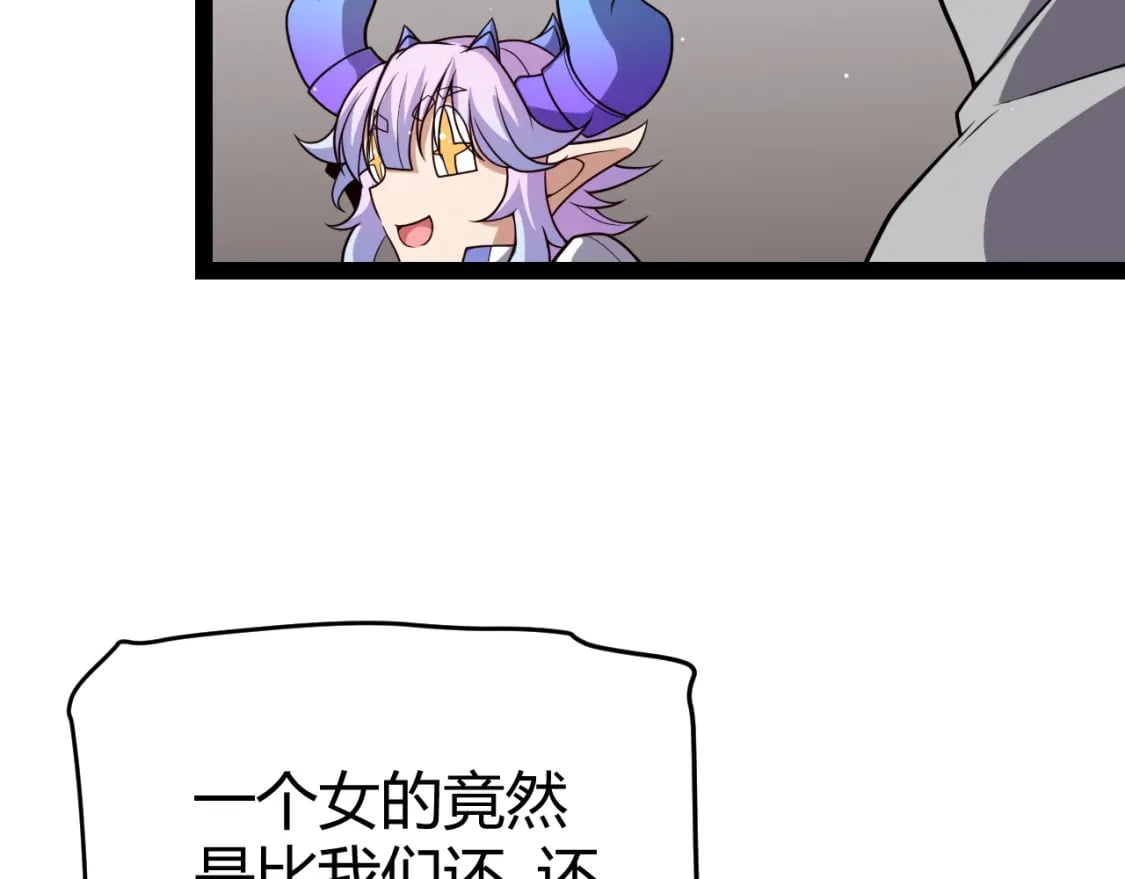 第203话 相遇不动暗纹105