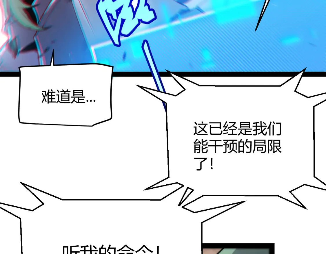 第260话 强制退游？！52