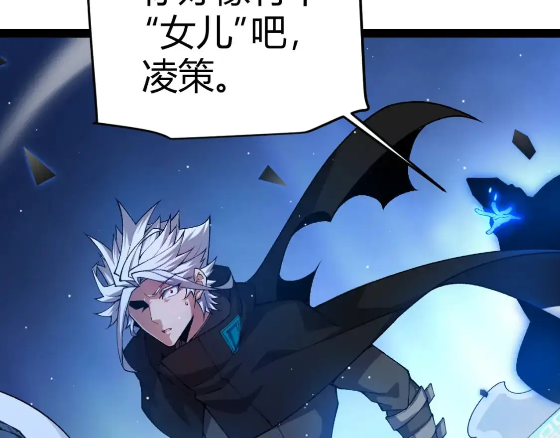 第240话 无法接受的祭品103