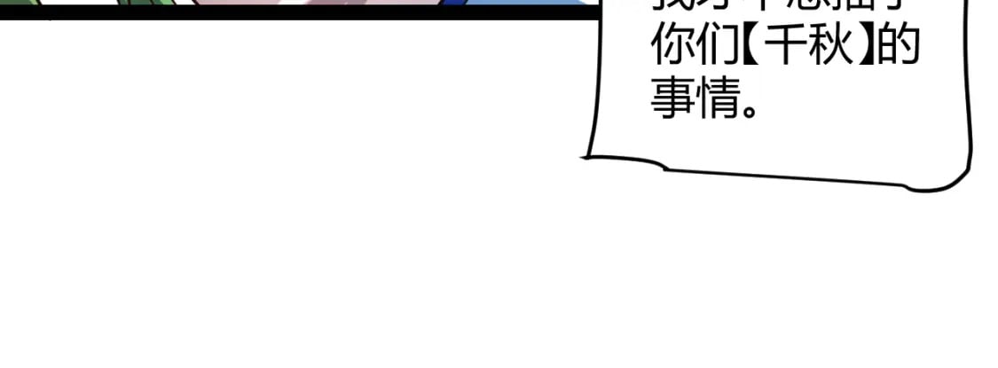 第196话 龙鳞恶魔144