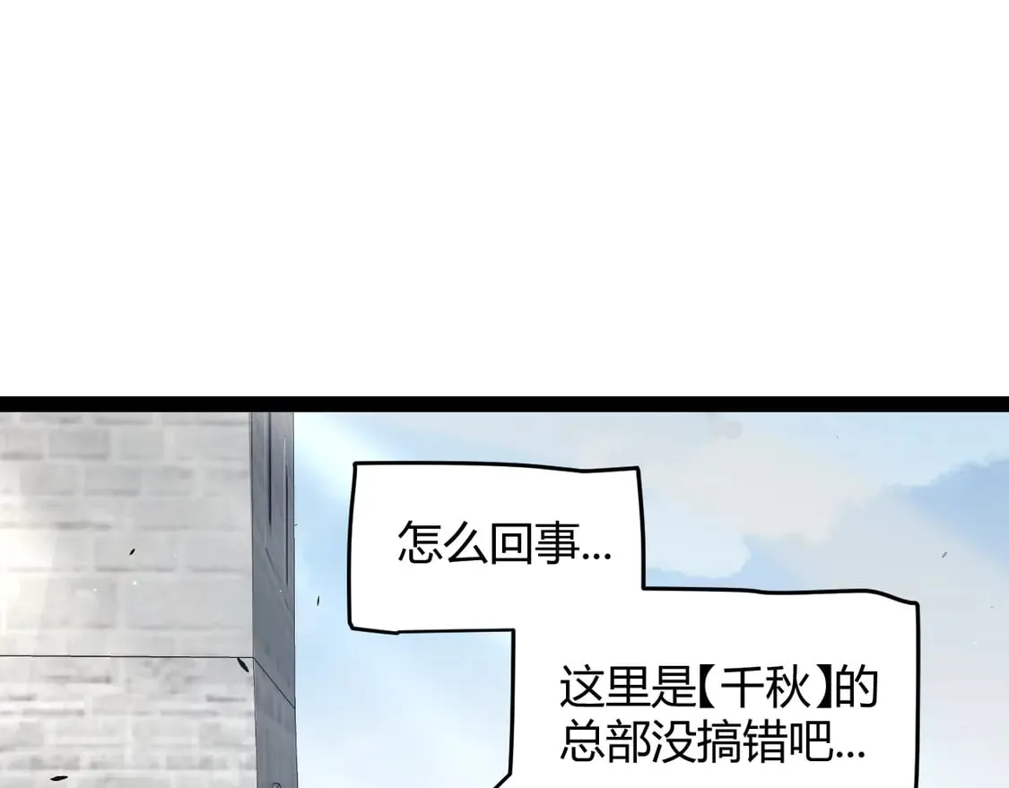 第256话 迎来最后的瞬击！？7