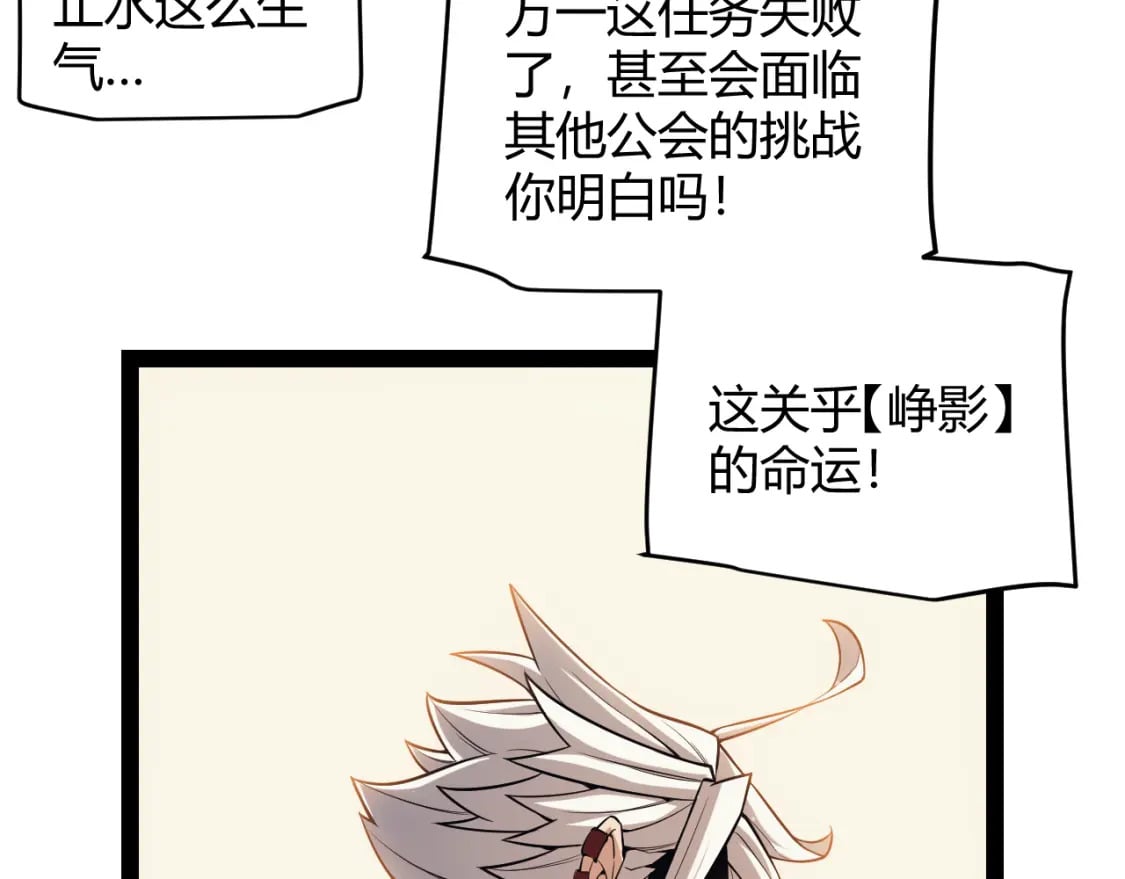 第165话 出发公会副本40