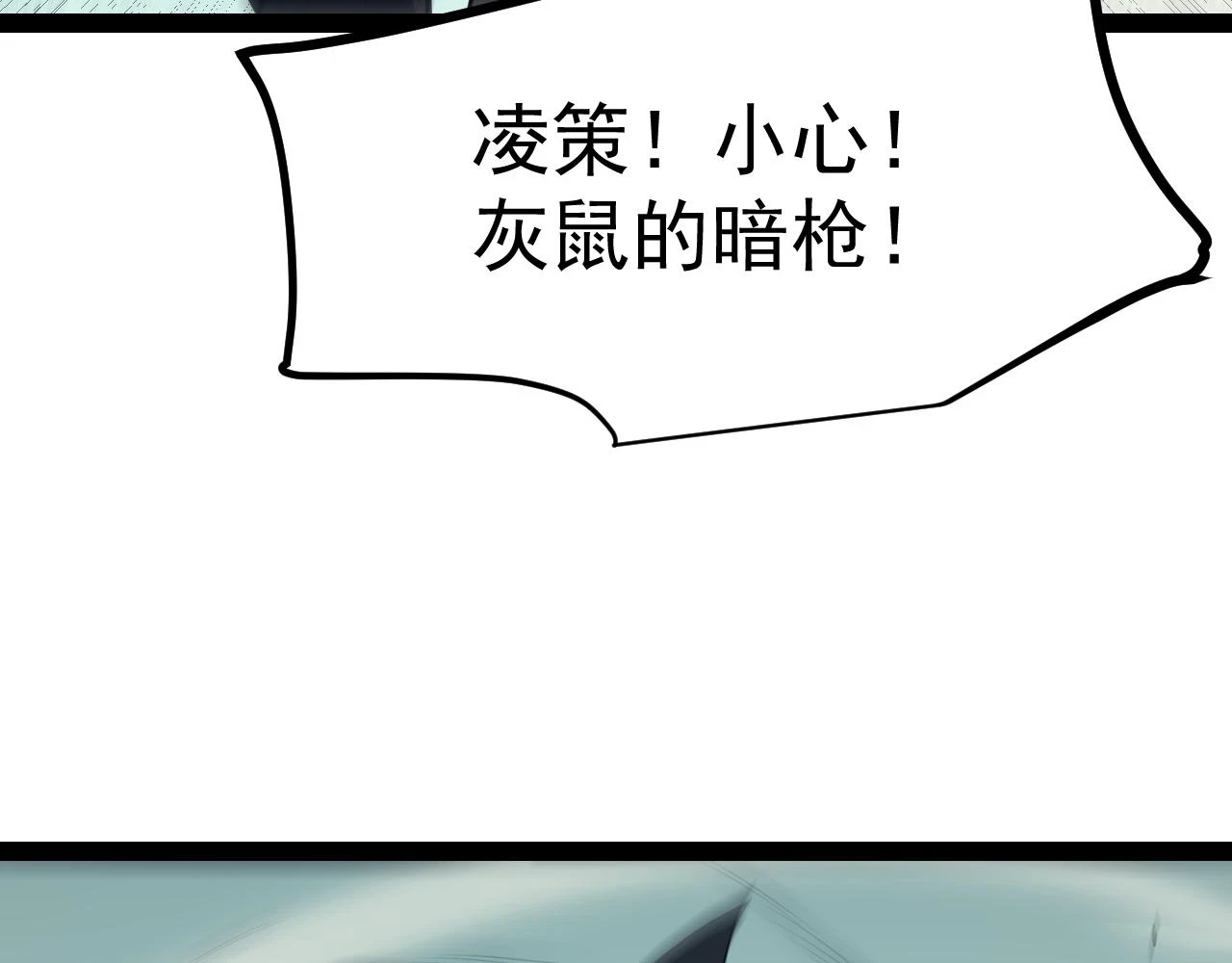 第152话 凌策的必死之局129