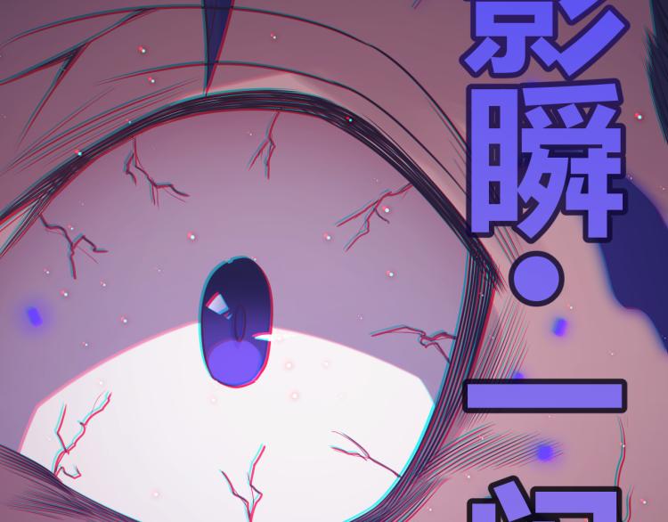 第28话 凌策小队的惊人成绩155