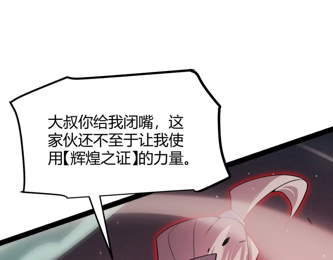 第159话 不动暗纹的邀约134