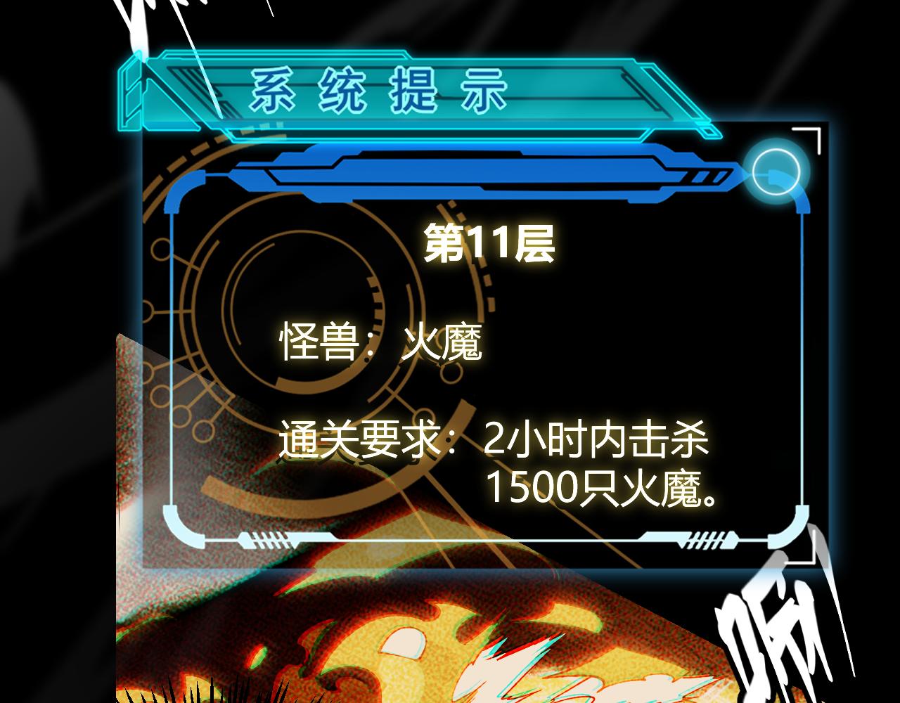第135话 来自候选者的赌约74